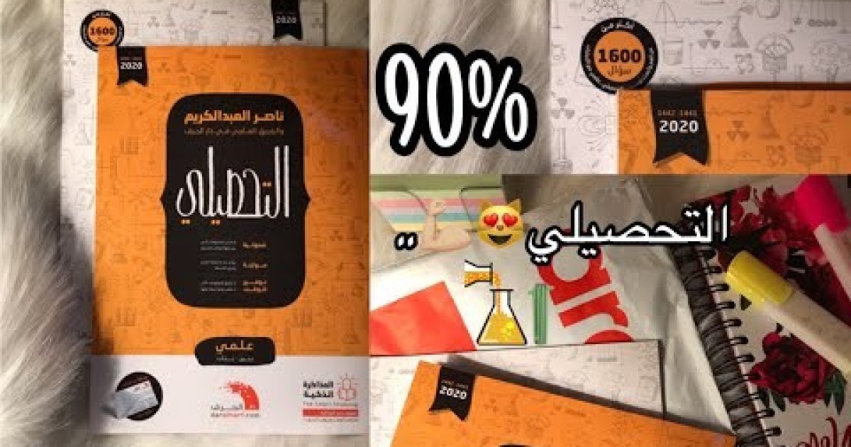تحصيلي ادبي pdf