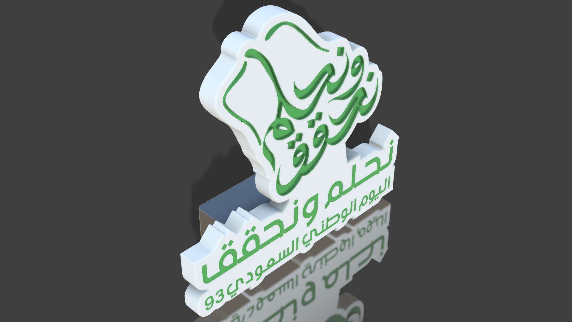 هل النت مجانا اليوم بمناسبة اليوم الوطني السعودي 93 - 2trend